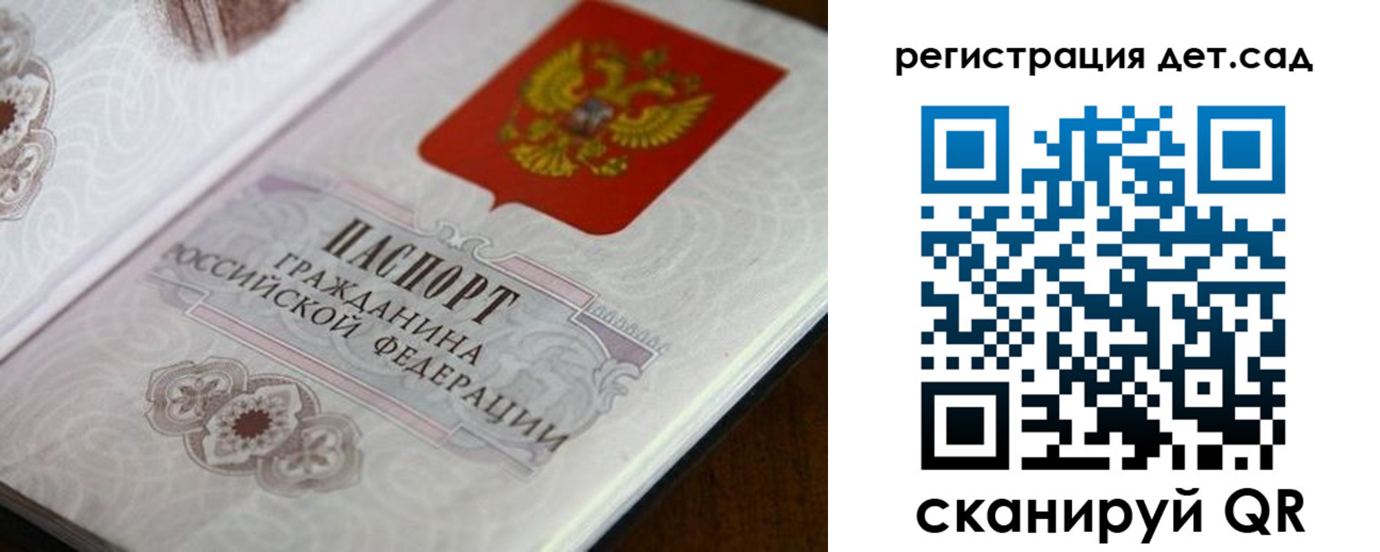 прописка для школы в Тайшете