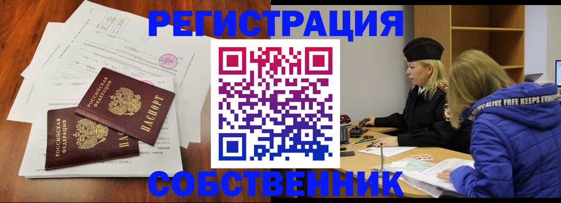 прописка для военкомата в Тайшете