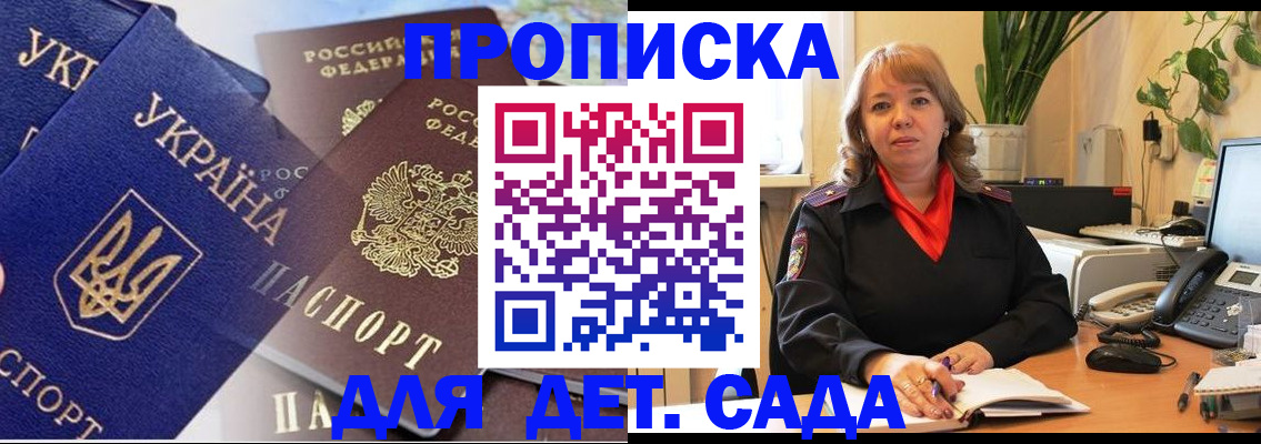 прописка для кредита в Тайшете