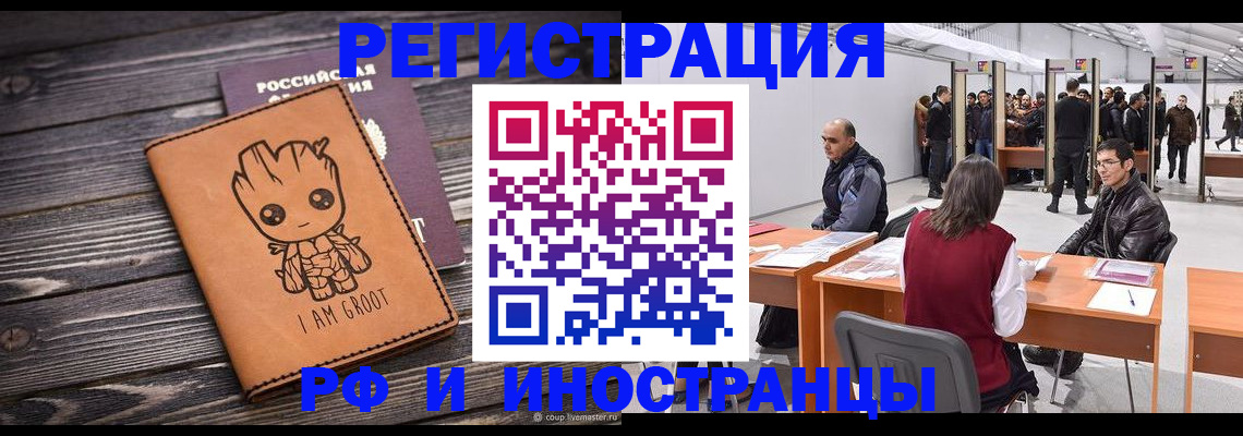 временная регистрация законно в Тайшете