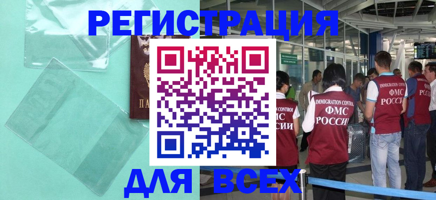 найти адрес прописки в Тайшете