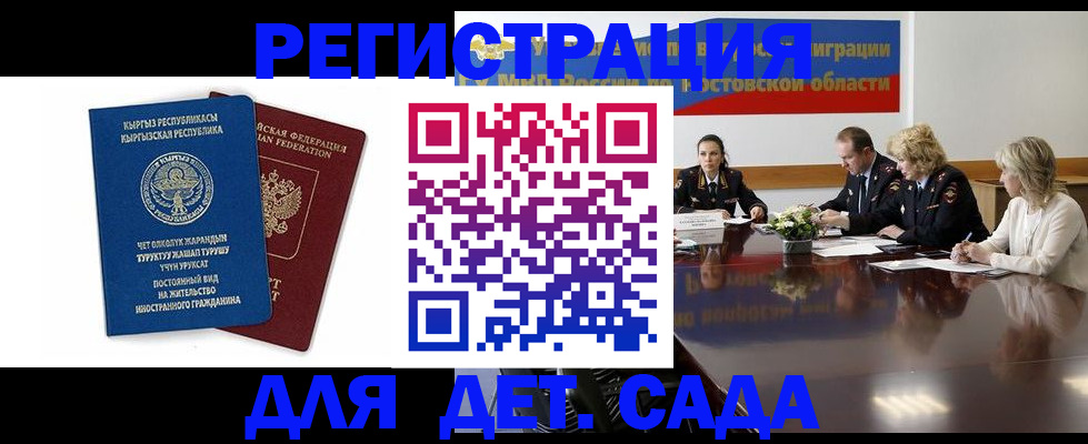 временная регистрация 2025 в Тайшете