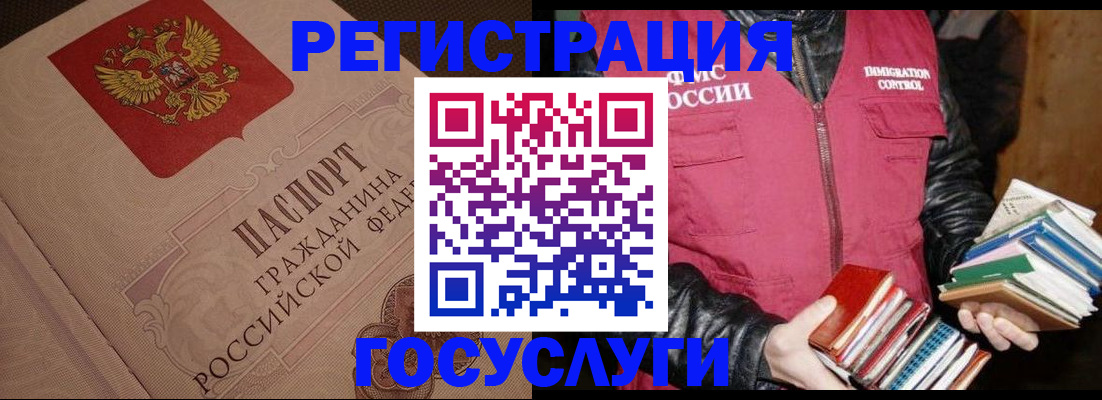 временная регистрация купить в Тайшете